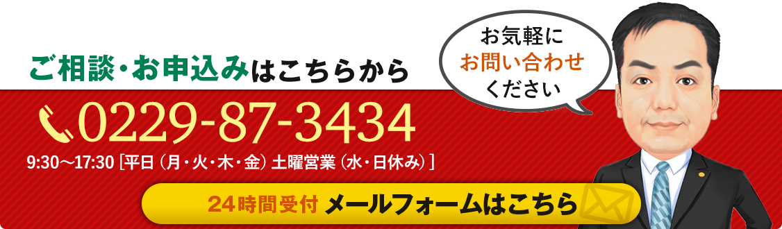 new2505_contact